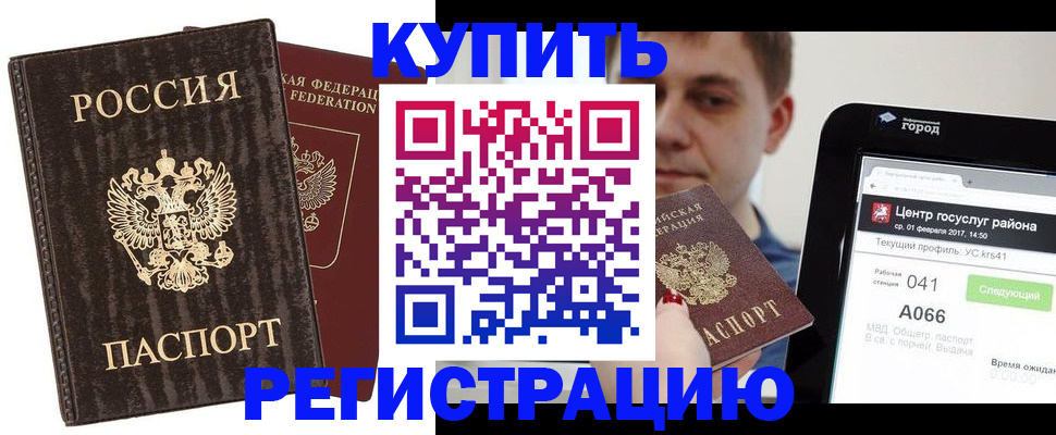 прописка от собственника в Златоусте