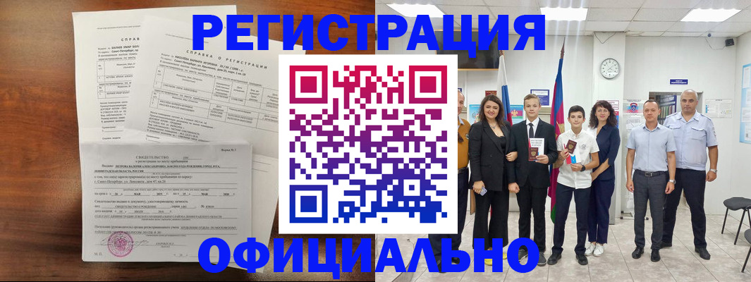 временная регистрация госуслуги в Златоусте