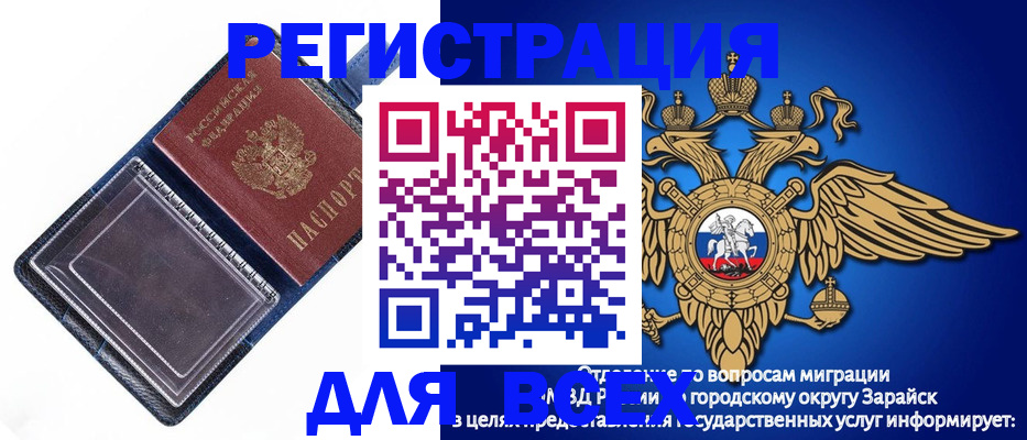 прописка гарантия в Златоусте