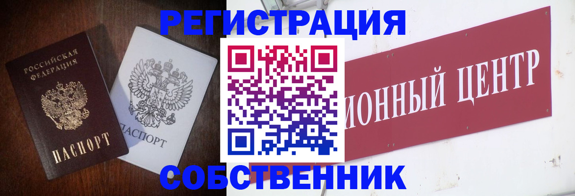 временная регистрация госуслуги в Златоусте