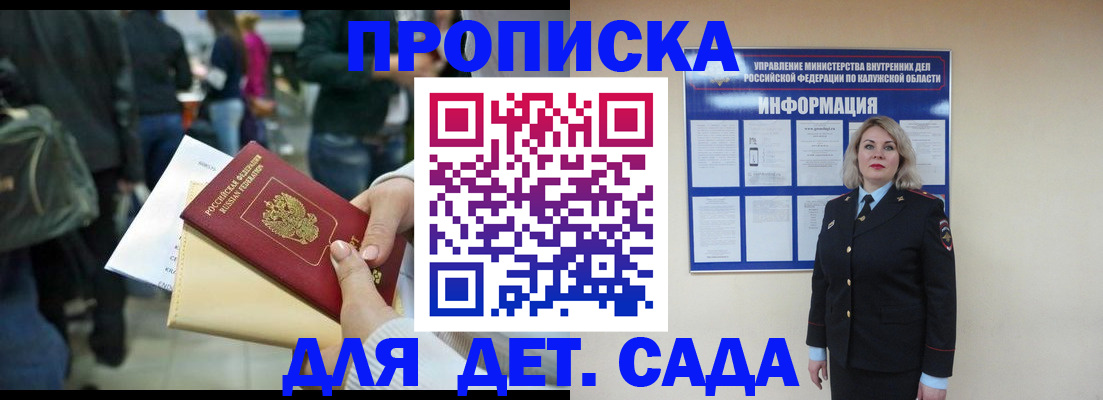 временная регистрация поиск в Златоусте