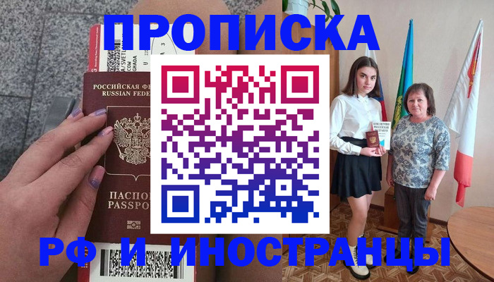 регистрация в Златоусте