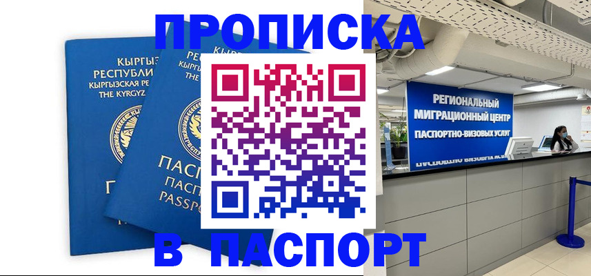 миграционный учет в Златоусте