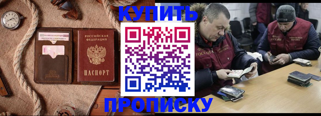 прописка иностранных граждан в Златоусте