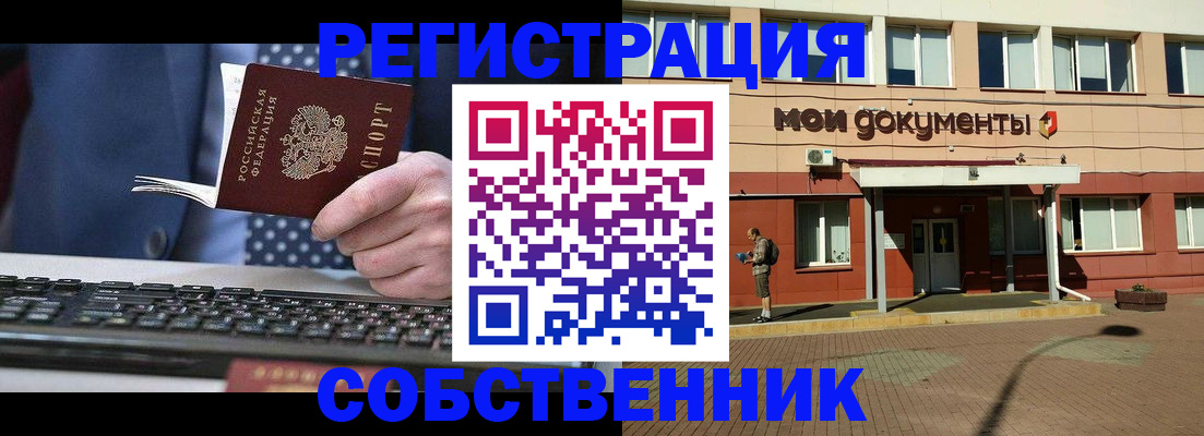 прописка гарантия в Златоусте