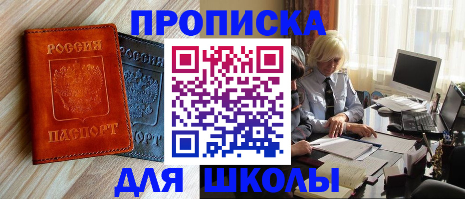 миграционный учет в Златоусте